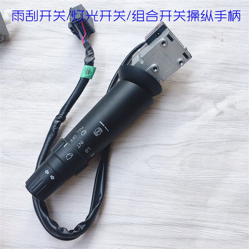 适配戴姆勒欧曼gtl大灯雨刷开关est组合开关灯光雨刮手柄ETX货车