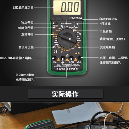 DT9205A万用表数字高精度维修电工自动智能万能表小型迷你便携式