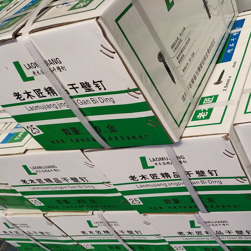 老木匠墙板钉干壁钉黑螺丝硅酸钙板专用防滑带刀自攻石膏板木螺钉