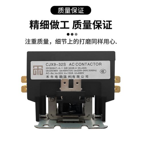 格力美的空调外机交流接触器桂器GC7-12继电器220VCJX9B-25S/32S