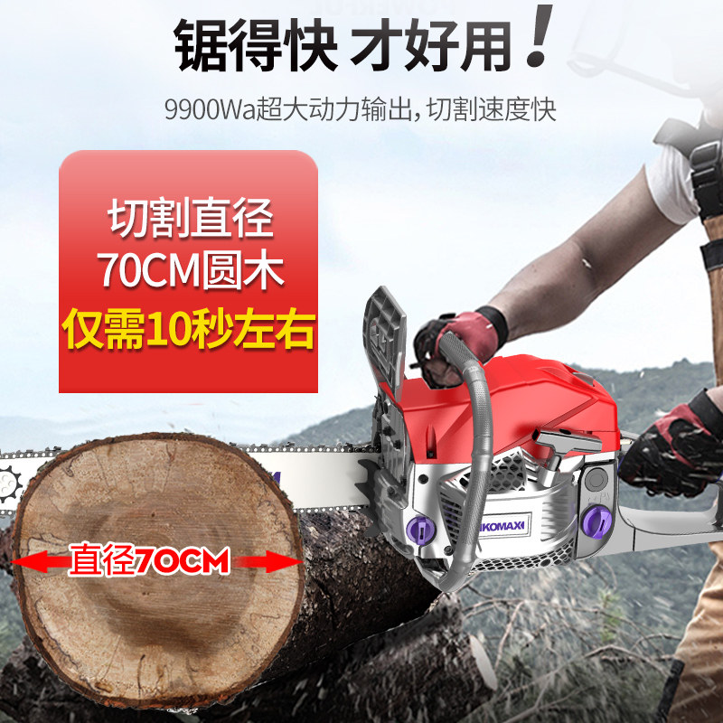 汽油锯伐木锯家用锯柴链条锯大功率油锯进口木工电锯便携式砍树机