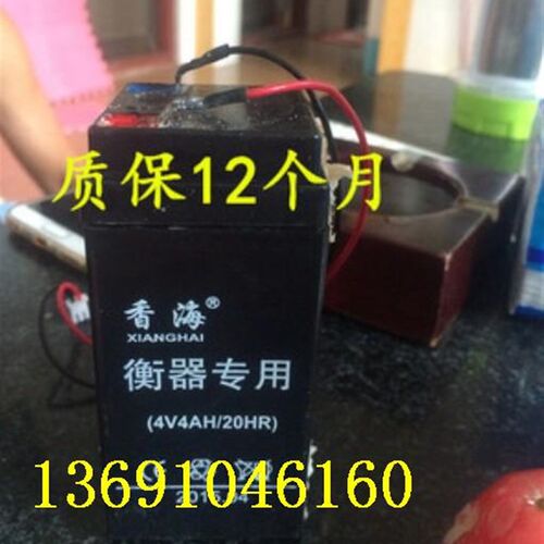香海衡器专用(4V4AH/20HR)电子秤电瓶4v 吊秤计价秤电池