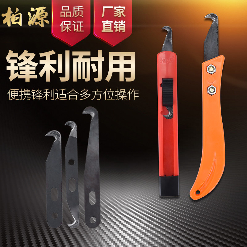 剥电缆剥线皮神器钩刀电缆剥皮勾刀工具纺织小镰刀打结修边刀塑料