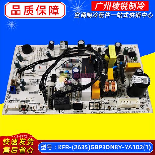 KFR-(26/35)G/BP3DN8Y-YA102(1)适用于美的空调室内机主控板电路