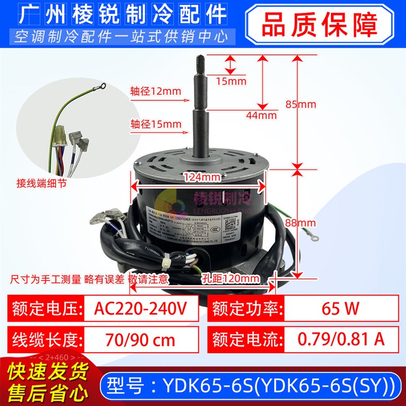 YDK65-6S适用美的天花机风扇室内送风马达65W单相异步电机全新