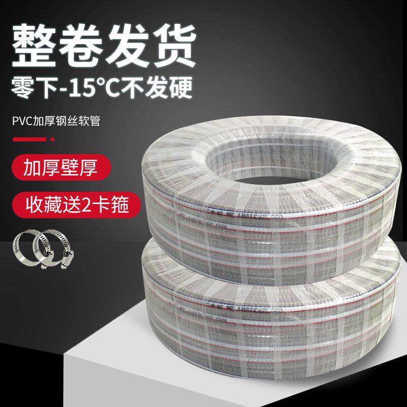 整卷PVC钢丝管透明钢丝软管耐高温管6分真空水管/1寸/1.2寸/3/2寸