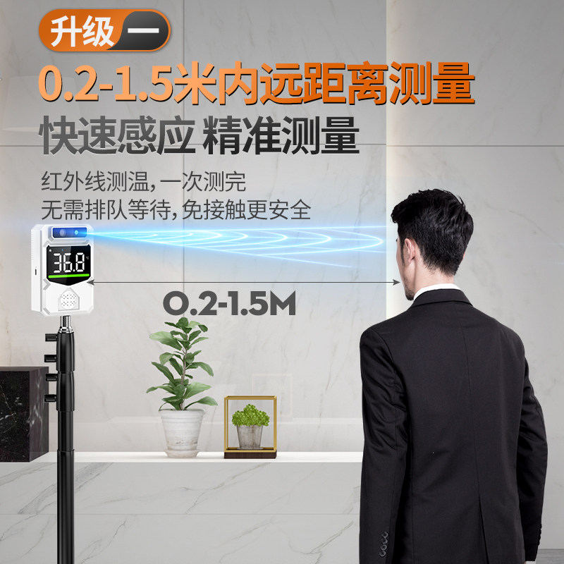 体温检测仪门口测温仪红外线立式温度计一体机商用全自动连手机