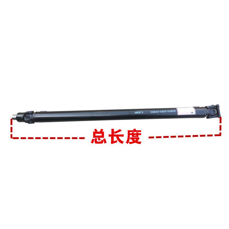 东风小康传动轴总成适配K07 K09 K17 V27 V29 C37 V09车型 联轴器