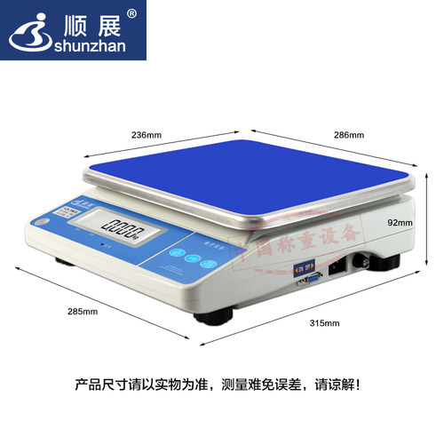 湘平ES-30KHTS电子秤网店管家管家婆旺店通电子称秤可链连接电脑