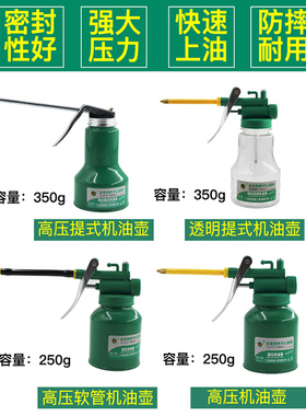 高压机油枪家用滴壶手动加油壶机油油壶长嘴喷壶齿轮加注器机油壶