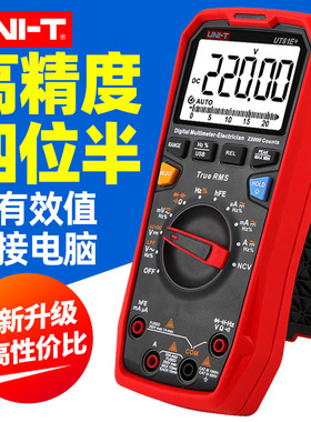 优利德万用表数字高精度UT61E+/A全自动量程四位半数显智能万能表