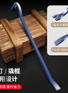 撬棍 特种钢起钉器多功能翘棍撬杠工业级撬杆撬棒拆木箱钉子工具