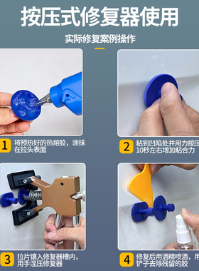 汽车凹陷无痕修复钣金工具凹痕拉排拉拔器凹坑修复拉拔垫片凹痕修