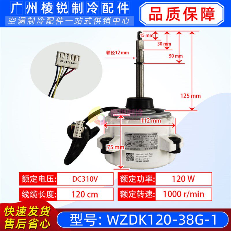 WZDK120-38G-1直流电机SIC-71FW-F1120-8马达ZKFP-120-8-4全新