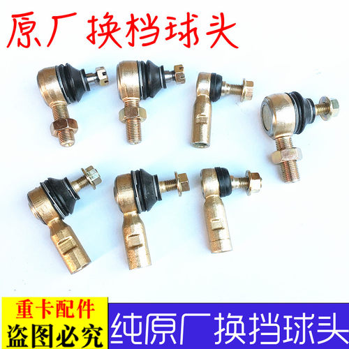 适配新款戴姆勒欧曼变速杆球头gtl换挡球头 est挂挡拉杆球头etx69