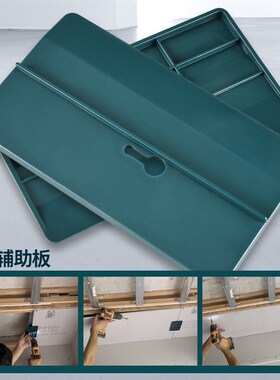 石膏板吊顶辅助板辅助器木工屋顶天花板吊顶固定神器省力托板工具