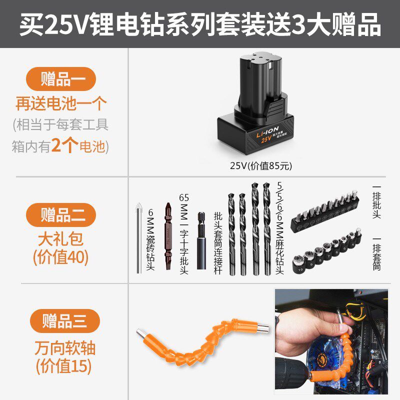 科麦斯手电钻家用充电式电动螺丝刀手枪电钻迷你工具25V手钻电转
