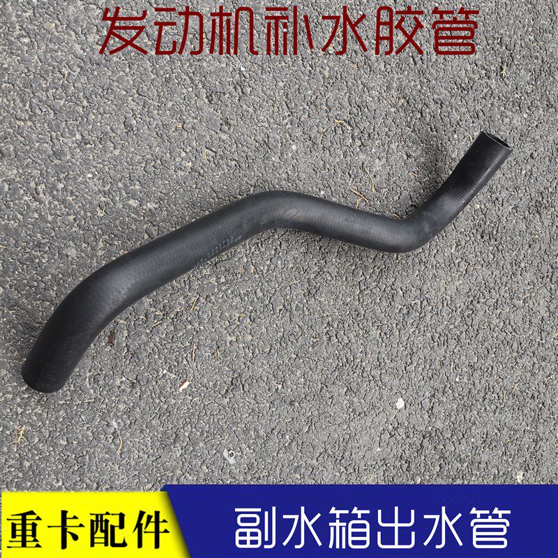 适配新款戴姆勒欧曼汽车货车GTL发动机补水软管EST副水箱水管胶管