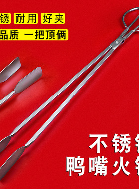 火钳不锈钢卫生钳子捡垃圾夹拾物器家用加长取物碳夹子环卫工长柄