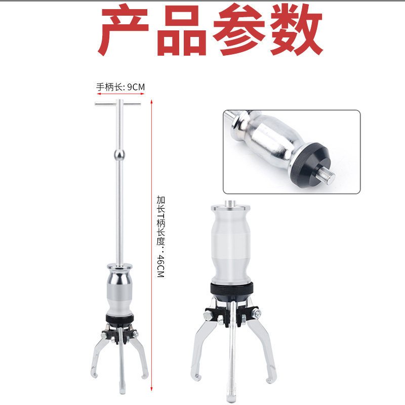 三爪滑锤拉马轴承拆卸取出器组套内外孔轴承拉拔器多功能修车工具