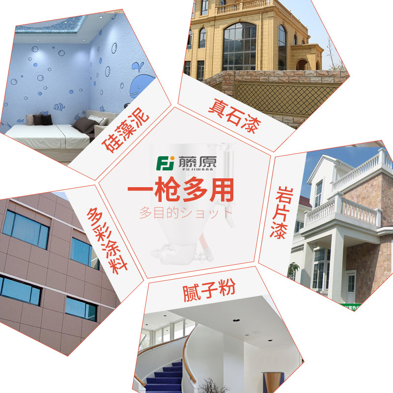 藤原硅藻泥喷漆枪 真石漆喷枪建筑外墙涂料腻子弹涂枪喷枪 喷漆枪