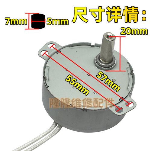 塔扇电风扇摇头同步电机TY50J-H-1.5爪极式永磁同步电动机H口扁轴