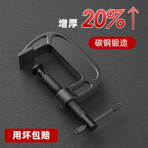 木工夹g型字c形夹子固定器夹具夹紧工具大全大力工字重型强力直角