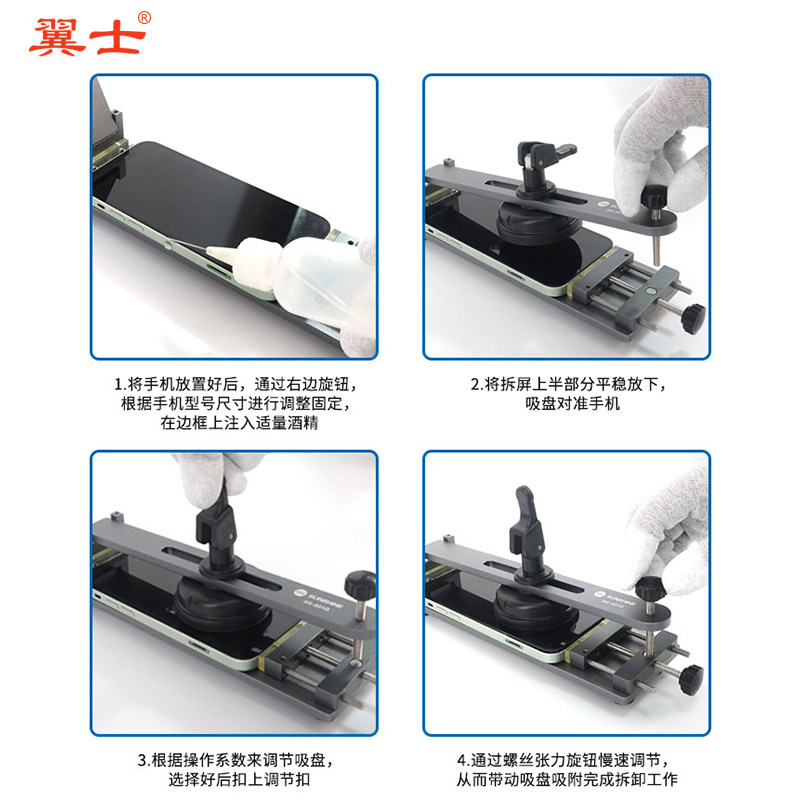免加热屏幕分离器手机维修拆屏神器无损拆屏吸盘开机工具后盖开壳