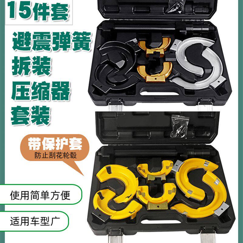 汽车避震弹簧压缩器卷式弹簧拆装器减震弹簧拆取拆减震弹簧器工具