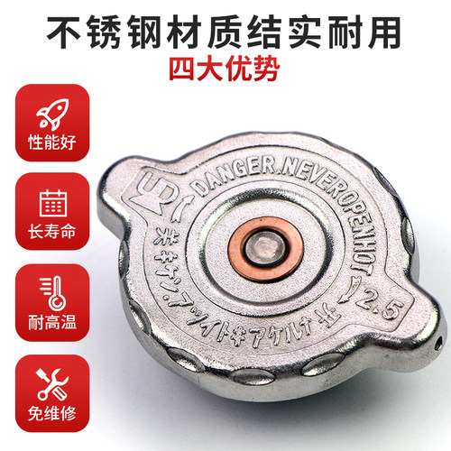 水箱盖小2松卡特日立神钢三一现代斗山挖机配通用带温度计水温表