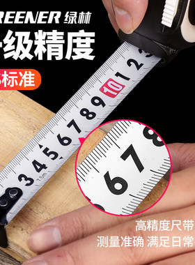 绿林自动锁定钢卷尺家用加厚加硬5米尺耐磨防摔拉尺3尺子10米尺子