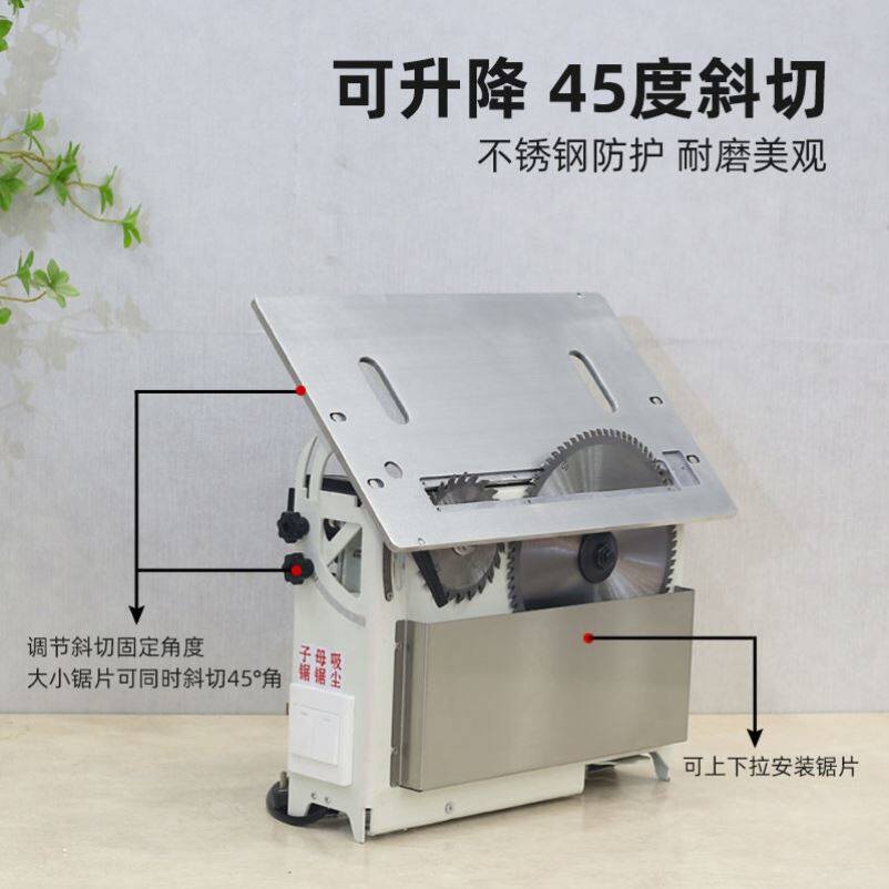 北宸大功率无刷静音无尘子母锯木工机械专用多功能精密推台锯锯台
