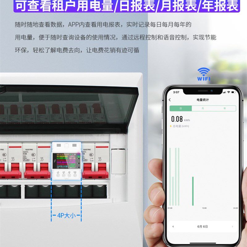 炬为AT4P数显电压电流表AC交流功率计检测仪wifi智能电工仪表包邮