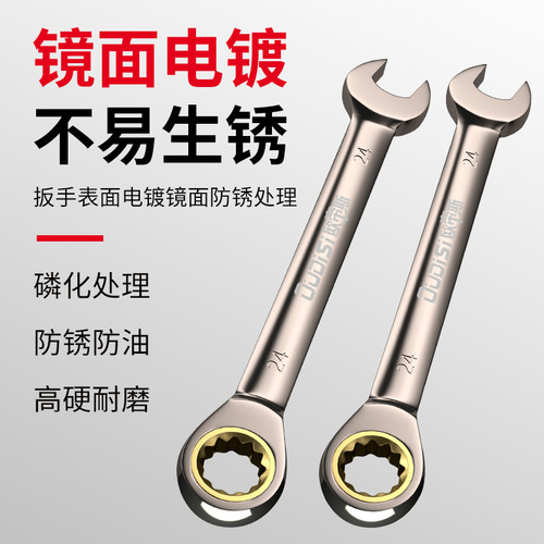 棘轮扳手工具套装 快速开口梅花两用小板子工业级荆刺轮双头省力