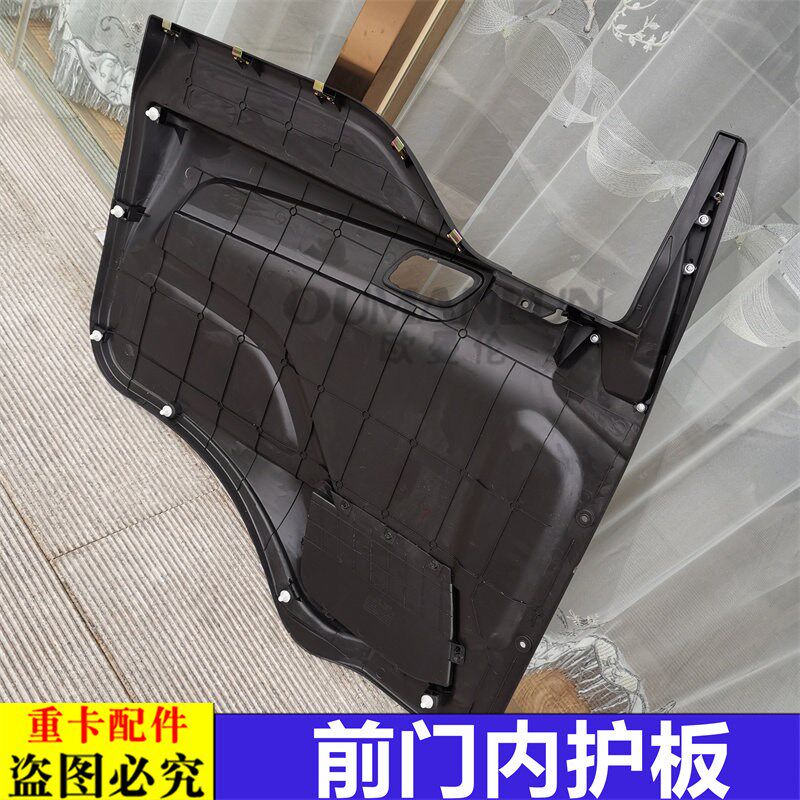 适用于货车欧曼汽车配件ETX前门内护板年度版车门装饰板内衬护板6