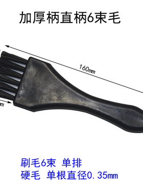 塑料毛刷油漆刷刷漆刷硬毛软毛尼龙刷清洁除尘不掉毛油画烧烤油刷
