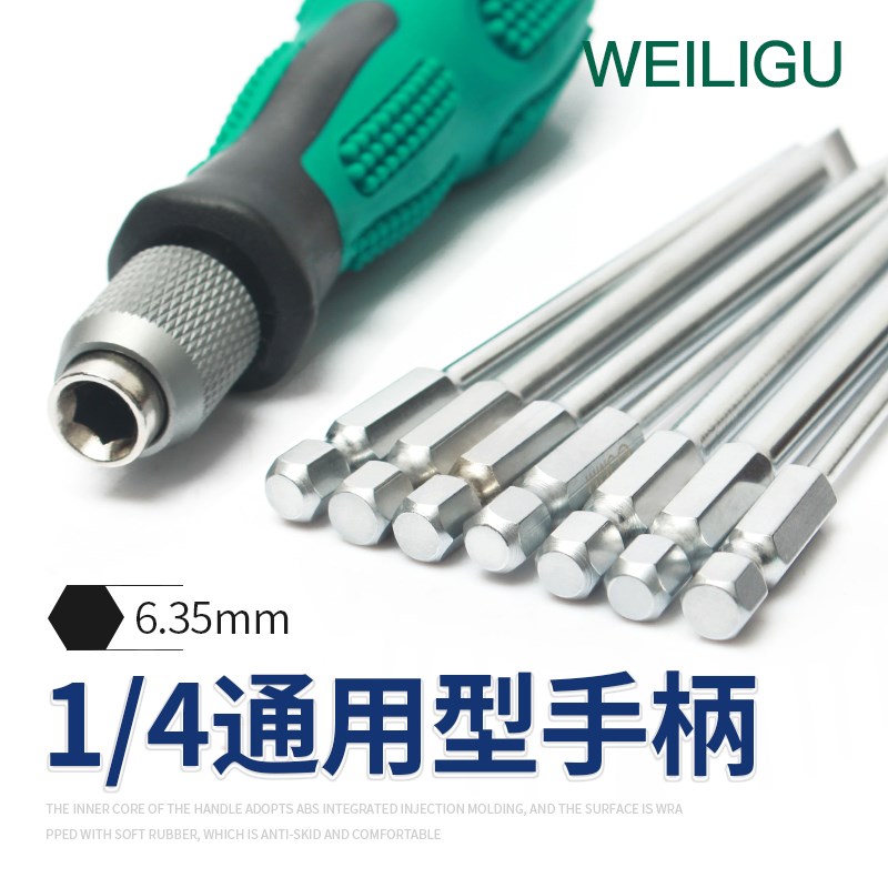 威力固螺丝刀套装组合工具螺丝刀8合1帆布便携螺丝批套筒十字一字图片