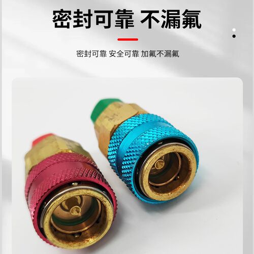 汽车空调加雪种R134a转换接头汽车加氟冷媒高低压快速可调节接头