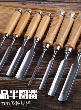 u型铲刀木工凿子平凿木凿钢凿刀铲刀半圆凿雕花凿雕刻刀圆凿木工.
