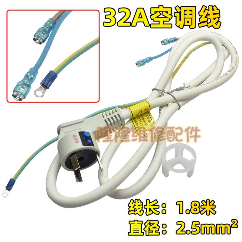 适用格力空调2P3P匹插头线32A圆形互联耦合器G-132SP旋转插座插线