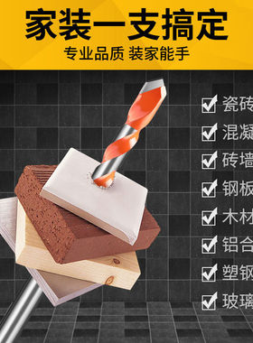 瓷砖钻头混泥土三角大理石霸王打孔6mm超硬合金冲击电钻全瓷8德国
