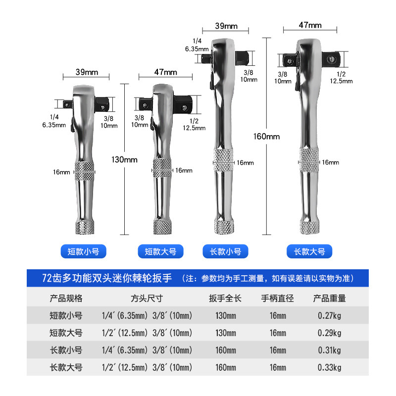双头迷你快速棘轮扳手大飞中小飞正反套筒扳手工具螺丝刀批头手柄