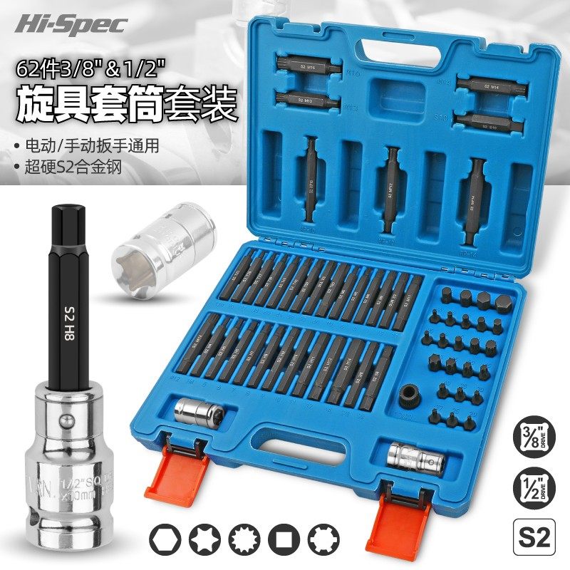 内六角套筒电动扳手风炮内六角批头内花角工具m12内六花t50套筒头