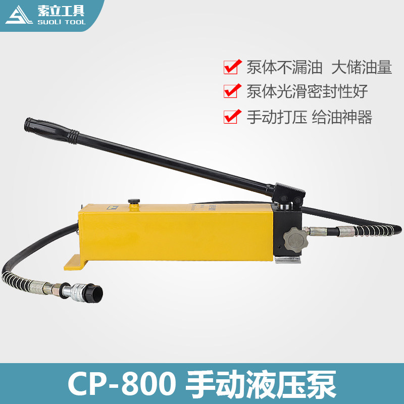 CP-800大油量方形泵手动液压泵 超高压油压手动泵压力泵2.8L包邮
