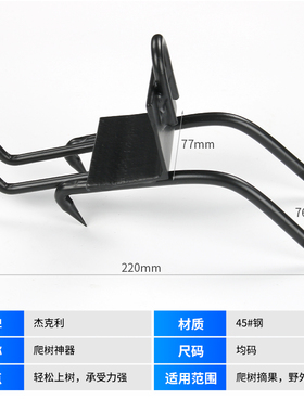 爬树神器脚扎子猫爪上树专用抓树工具防滑万能加强版脚扎子爬树脚