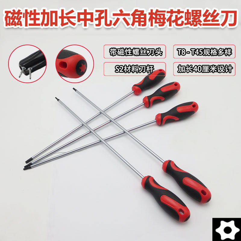 长T型螺丝刀奔驰车门后扣把手后备箱门板拆卸起子T15T20T25T27T30