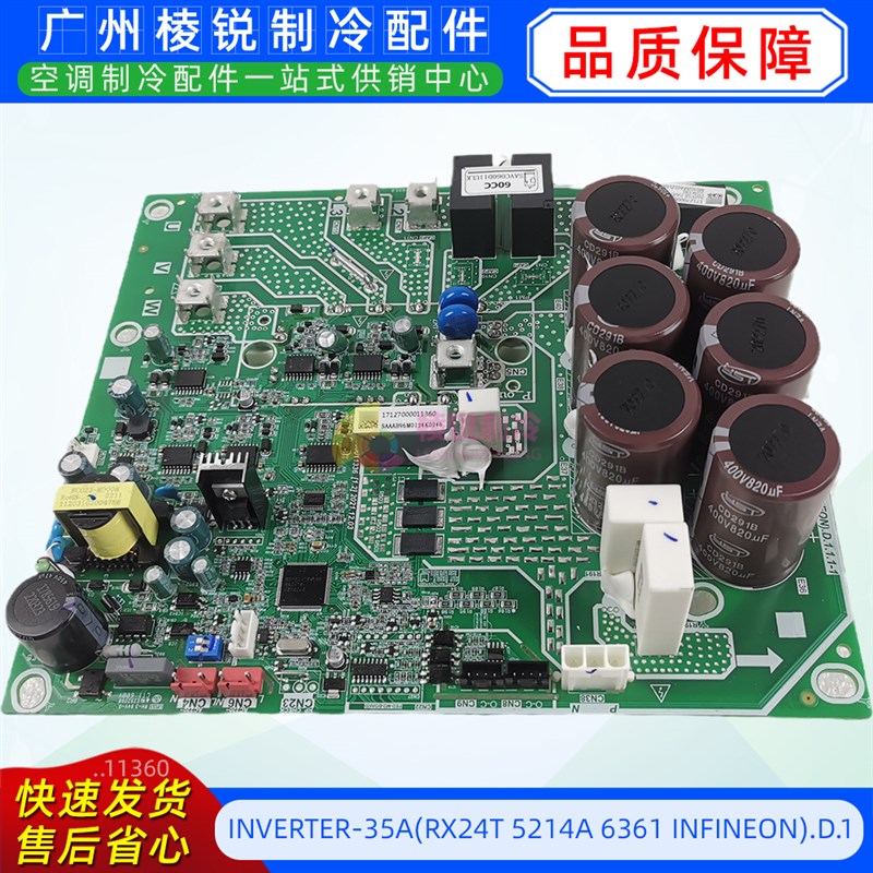 INVERTER-35A(RX24T 5214A 6361 INFINEON).D美的空调压缩机模块