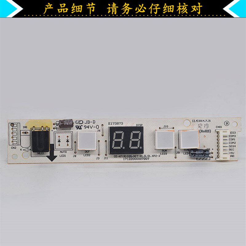 适用美的空调显示板CE-KFR70G/N1Y-12F.D.01(ROHS)遥控器接收板