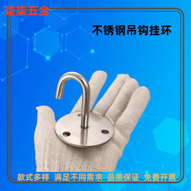 不锈钢墙壁外墙吊环挂钩上墙打孔顶挂式吊床钩子自攻螺丝绿萝装饰