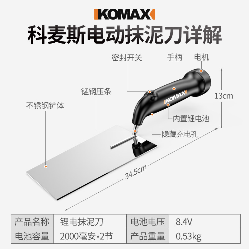 电动抹泥刀抹灰刀神器抹子刮腻子水泥刮刀粉刷泥工瓦工工具大全